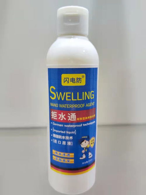 閃電防拒水通 您的衛(wèi)生間防水補漏專家解決方案